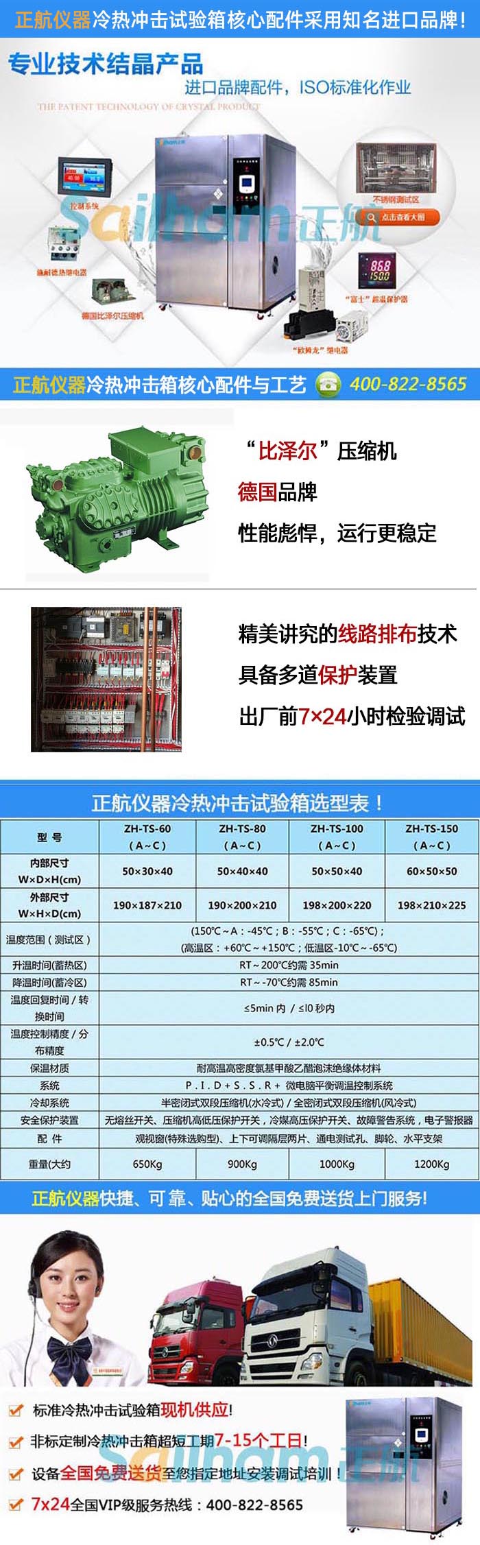 東莞觸摸屏低溫沖擊試驗機